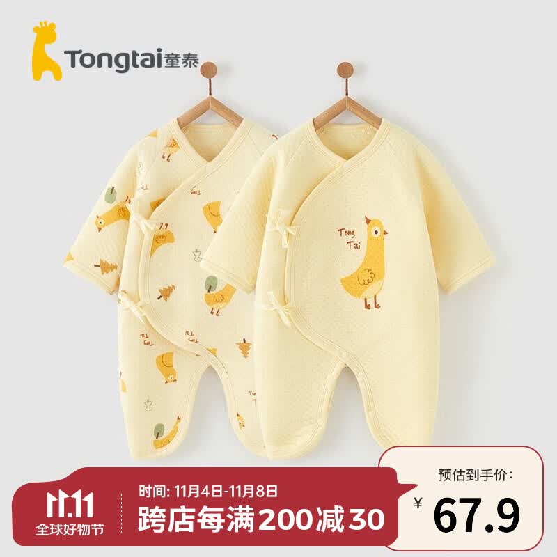 童泰0-6个月婴儿连体衣秋冬纯棉宝宝夹棉衣服新生儿蝴蝶哈衣2件装 黄色 59cm怎么样,好用不?