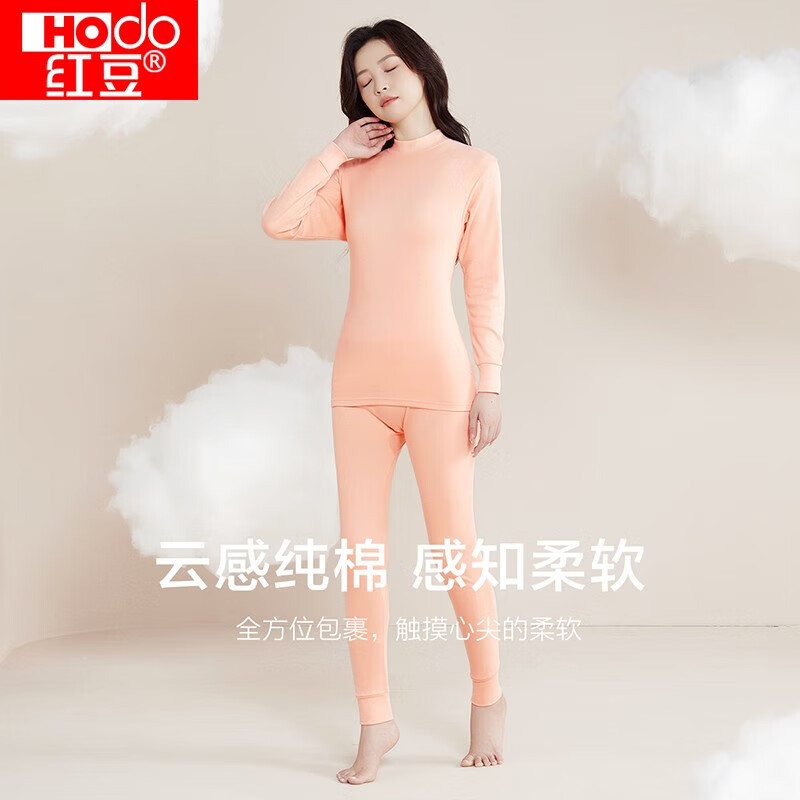 红豆（Hodo）情侣内衣柔棉秋衣秋裤男士女士基础打底半高领保暖内衣套装 肌色女款 L 170/95