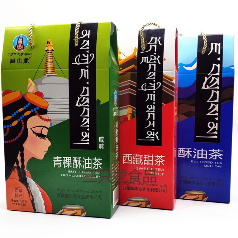 雅漫林（YAMANLIN）西藏甜茶青稞酥油茶正宗藏式特產(chǎn)咸味奶茶粉禮盒袋裝速溶沖泡飲品 西藏甜茶