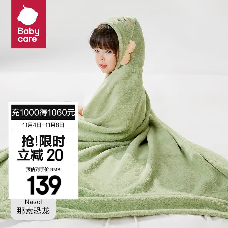 bc babycare新生婴儿绒款带帽浴巾柔吸水速干宝宝儿童洗澡浴袍盖毯儿童浴巾 带帽款-那索恐龙（105*105cm）怎么看?