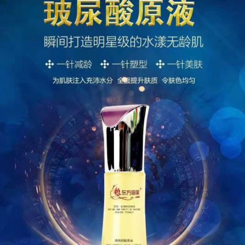 可做面膜打底 紧致肌肤 缩毛孔 药房直售东方倍芙精华液可做面膜打底