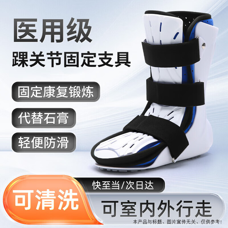風(fēng)尚志踝關(guān)節固定支具腳背護具扭傷韌帶損傷后腳跟保護套防崴腳跟腱靴斷 S碼適用于35-37碼左腳