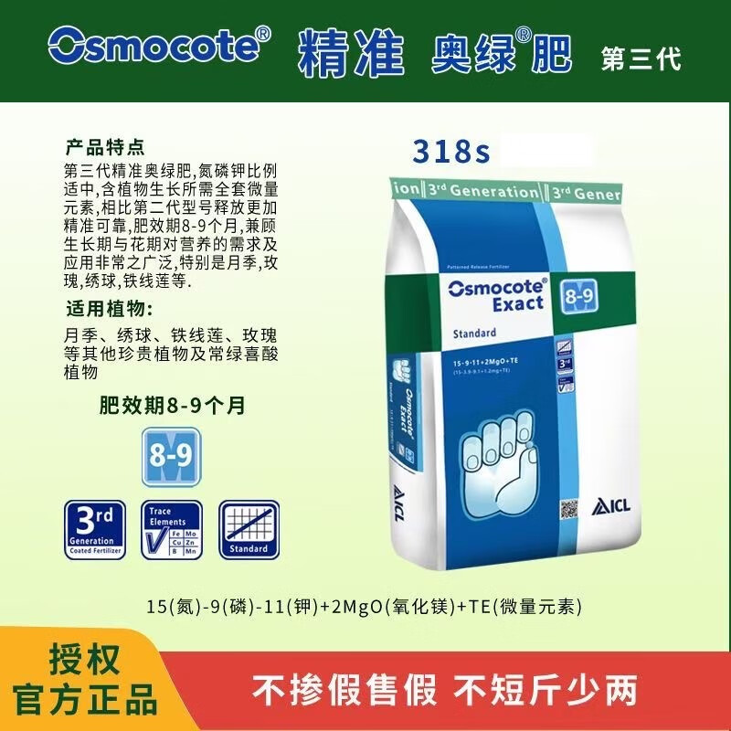 5号奥绿肥a2球根肥通用型颗粒控释肥长效缓释肥盆栽花卉植物 奥绿肥