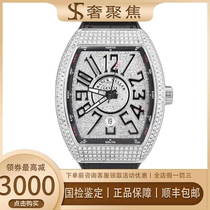 【二手99新】未使用全套法兰克穆勒游艇系列v45后镶钻精钢自动机械