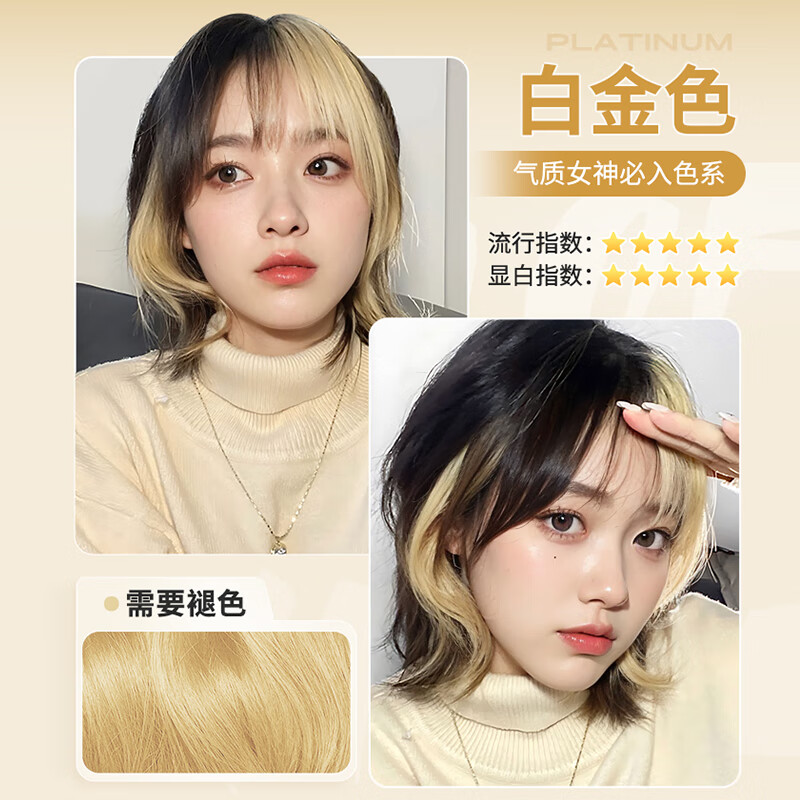 彩虹染 植物 男女士专用 小容量 补染纯染发膏 白金色(漂发剂/褪色膏)
