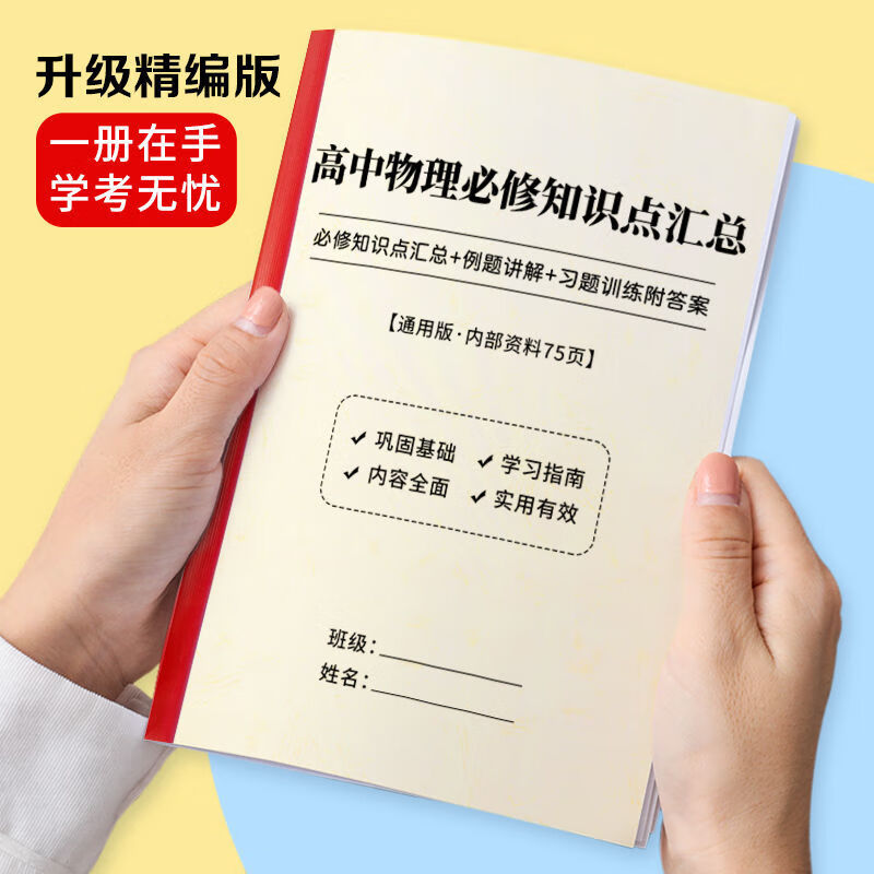 高一下 高中物理必修知识点汇总