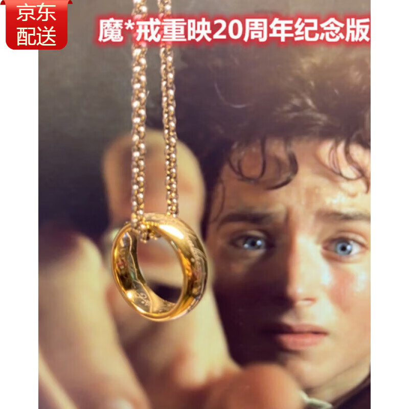 辉客映上指环王戒指跨狮门周年巨制钨金魔戒上映20周年纪念版加厚 美