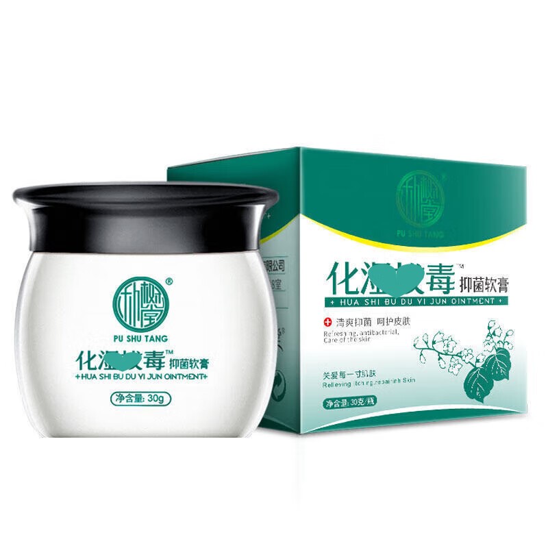 朴树堂化l湿拔l毒霜皮肤大腿瘙痒红l疹止痒膏湿l疹皮l炎癣修复乳膏