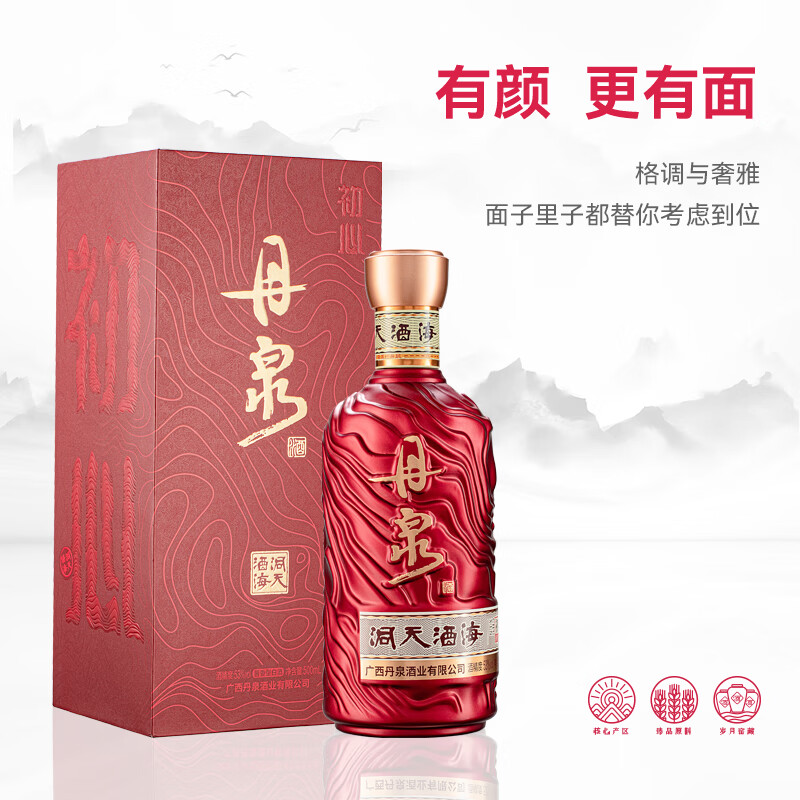 丹泉酒洞天酒海初心53°酱香型白酒500ml洞藏粮食酿端午送礼父亲节送礼 53度 500mL 6瓶 整箱【原盒原码】