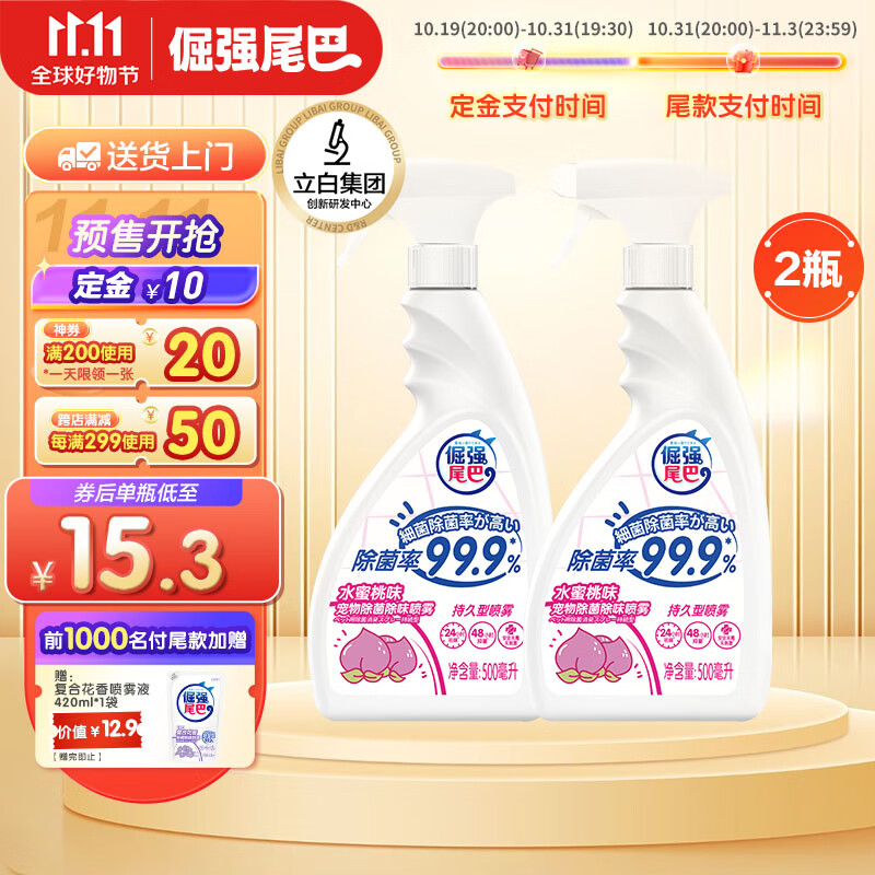 jd清洁除味历史价格查询|清洁除味价格比较