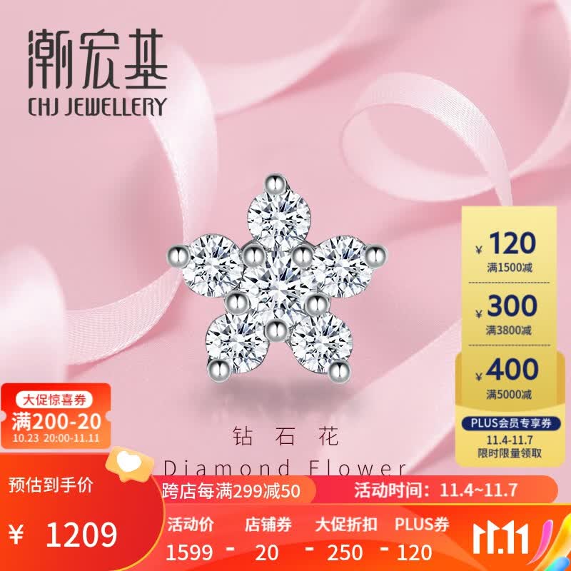 潮宏基 1st-bling-钻石花 红白18K金钻石耳钉女款ZX 单只耳钉（含K金耳堵）怎么看?