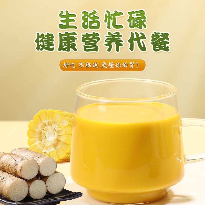 仁和山药葛根玉米糊正品代餐饱腹食品玉米糊即食冲饮代餐 2罐装