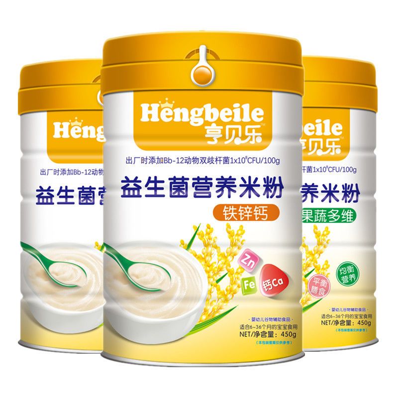 益生菌营养米粉婴儿辅食高铁批发婴幼儿米粉宝宝米糊高钙铁锌正品 益