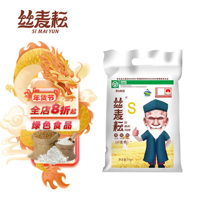 丝麦耘面粉5kg雪花粉 新疆奇台面粉 筋道高麦芯粉 绿色食品