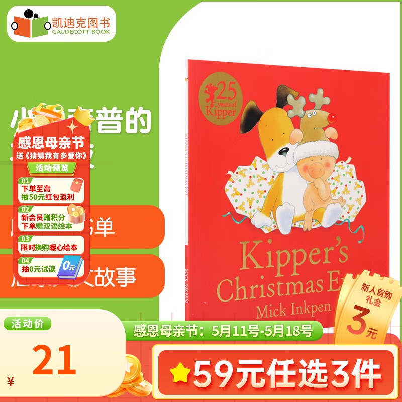 小狗奇普的平安夜 Kipper's Christmas Ev