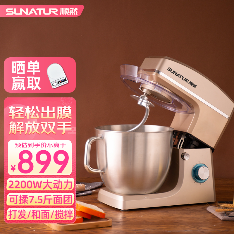 顺然 （SUNATUR）多功能厨师机大容量面粉搅拌机全自动打发和面揉面机10升商用大功率和面机2200W 标准版-高效厨师机