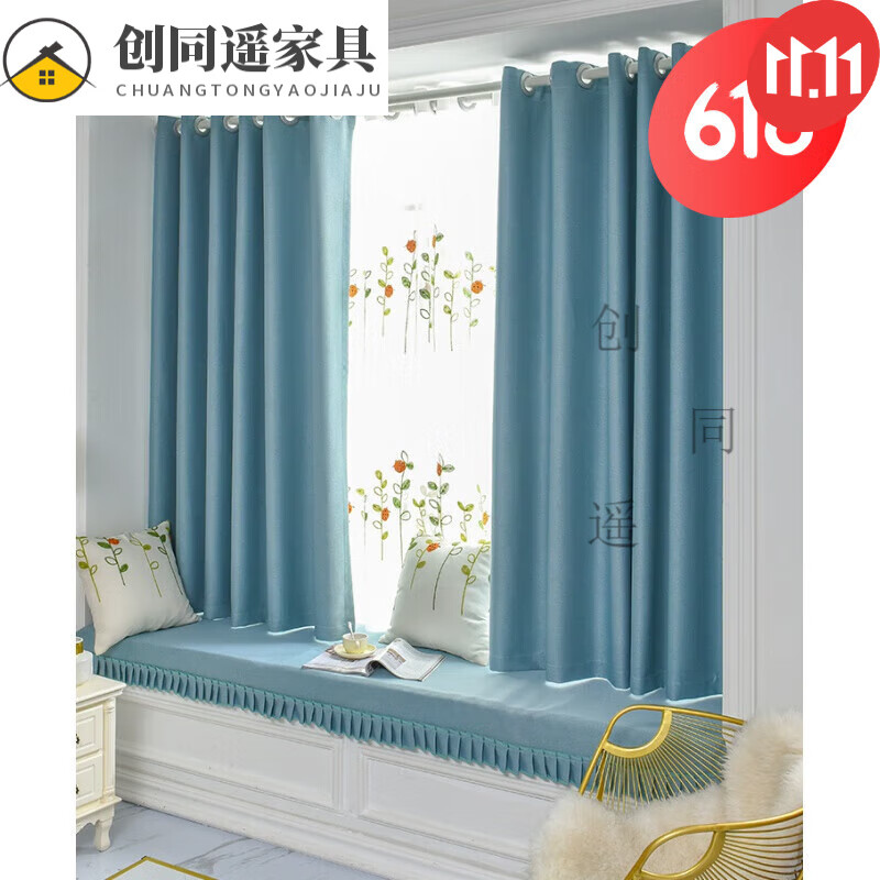 京懿选高品质新款飘窗窗帘u型飘窗帘带窗纱遮光转弯防 雾霾蓝1号样式