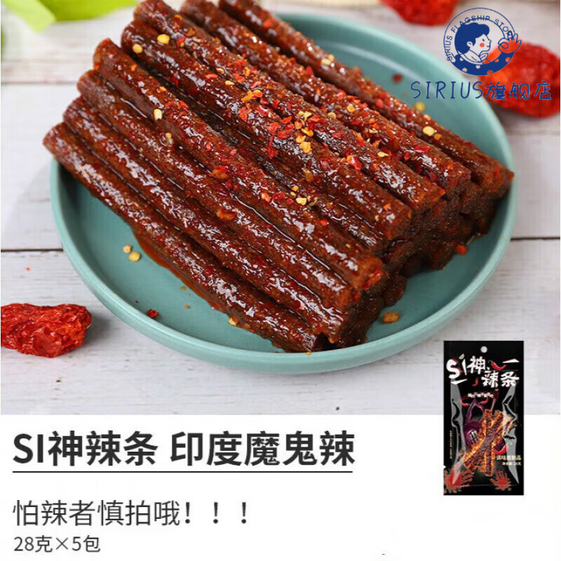 东八里 鸽鸽死神辣条 魔鬼变态辣特辣零食小包装辣爆辣吃货 辣条5包