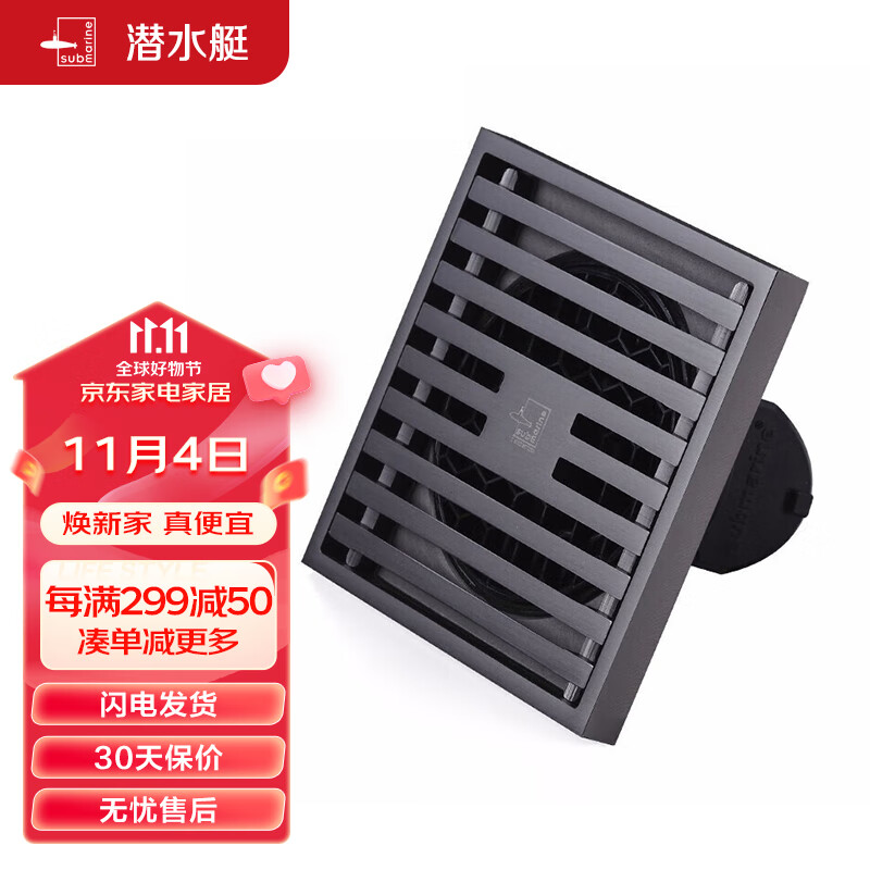 潜水艇（Submarine）MTK50-10黄铜镀镍枪灰色拉丝防臭地漏卫生间淋浴大排量地漏50管径怎么看?