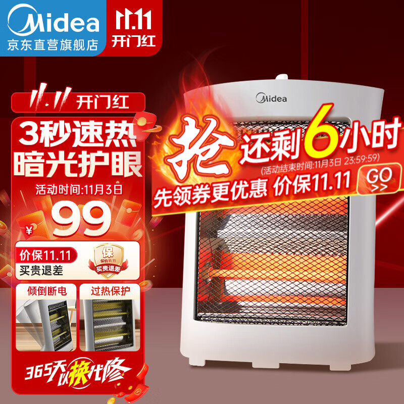 美的（Midea） 小太阳取暖器家用电暖器电暖气电热扇暖风机小型烤火炉迷你台式能节能 【速热远红外】高性价比高么？