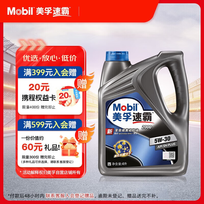 ڣMobilٰ2000 ȫϳ 5W-30 SN PLUS 4L ʵ154.27Ԫ