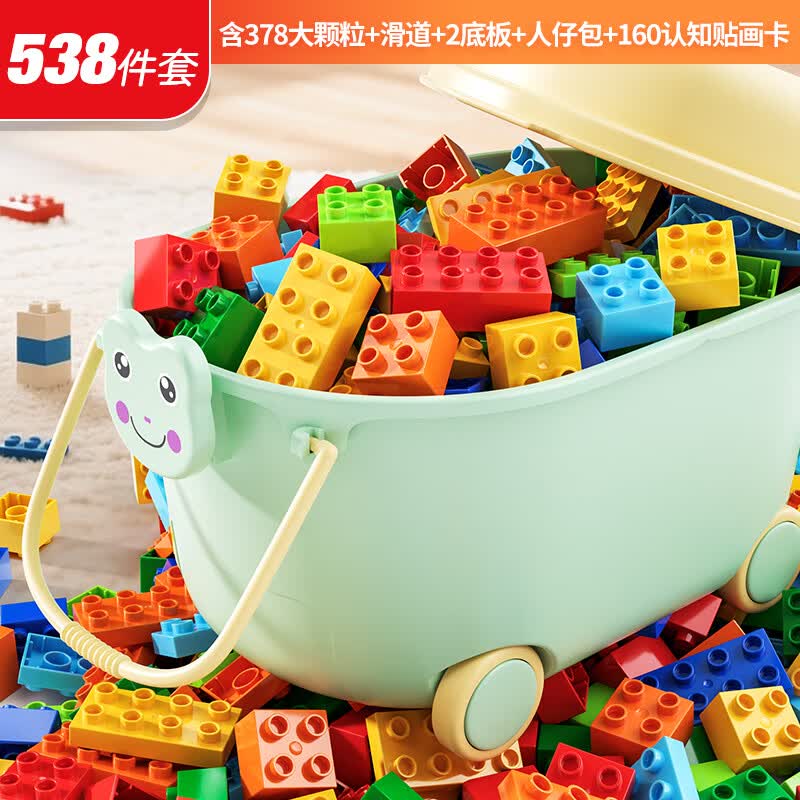 星涯优品大颗粒DIY积木玩具立体拼插积木桌补充包3-6岁男孩女孩生日礼物