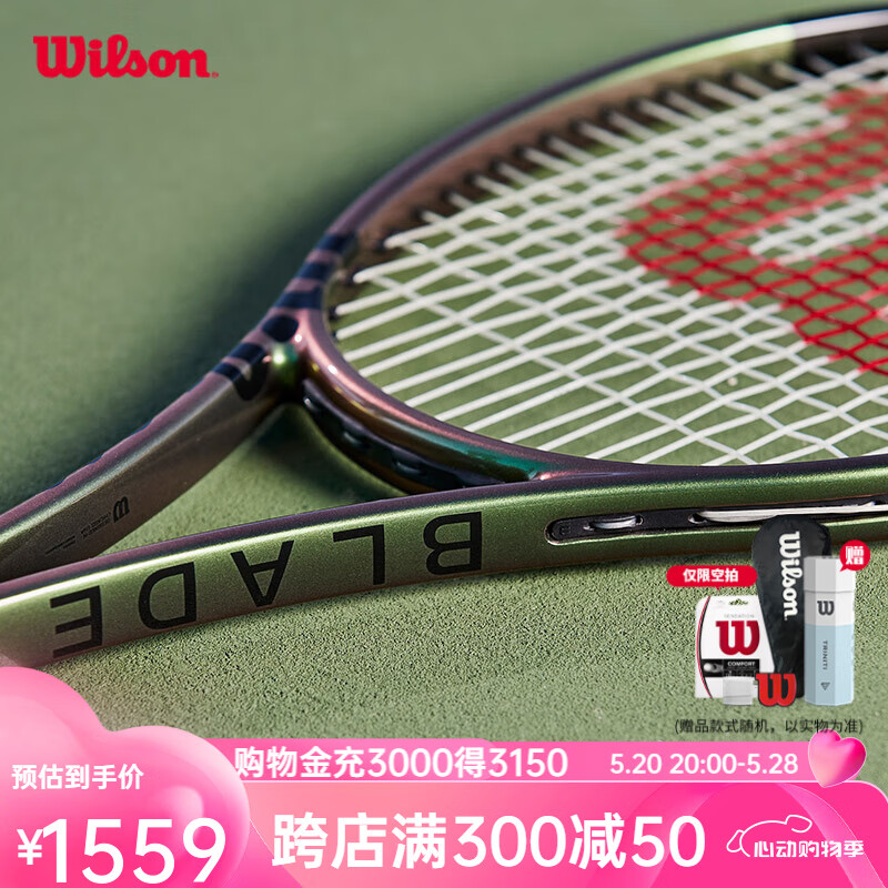 威尔胜（Wilson）官方网球拍BLADE V8系列萨巴伦卡同款极光拍全碳素科技专业网球拍 WR078711U2- 拍面98- 2号柄