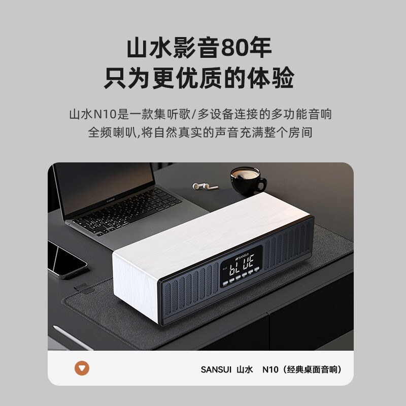 山水(SANSUI) 家用蓝牙音箱双喇叭大音量家庭影院卡拉OK麦克风无线话筒K歌套装小音响重低音炮 N10白【全频喇叭+声卡音效】