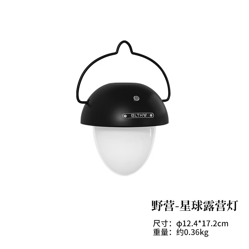 旅腾磁吸露营灯led充电照明灯户外天幕帐篷灯长续航氛围灯 星球露营灯【带磁吸附】