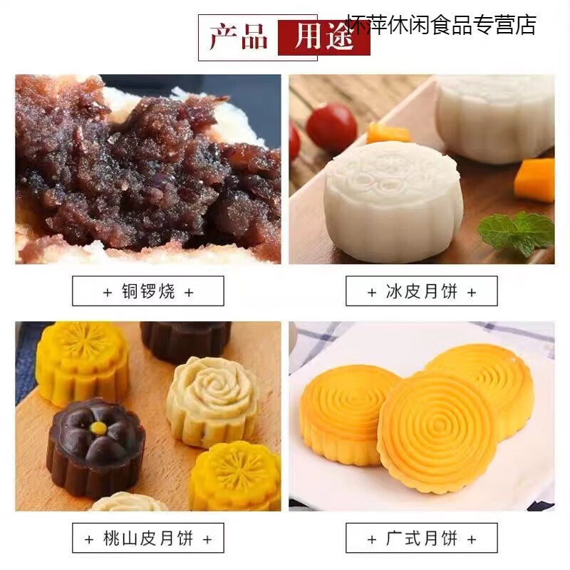 哺食旺耳朵眼豆馅天津特产耳朵眼豆沙桂花红枣馅粽子汤圆面食烘培馅料