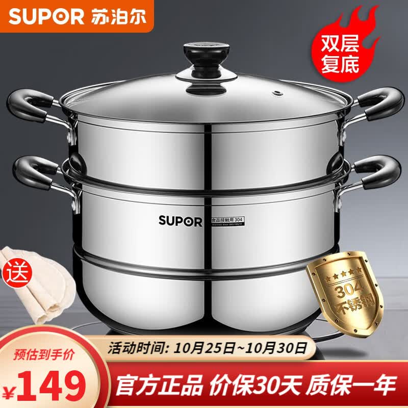 苏泊尔（SUPOR）304不锈钢蒸锅双层加厚复底汤锅带蒸笼燃气电磁炉通用 28cm 【双层·加厚】高性价比高么？