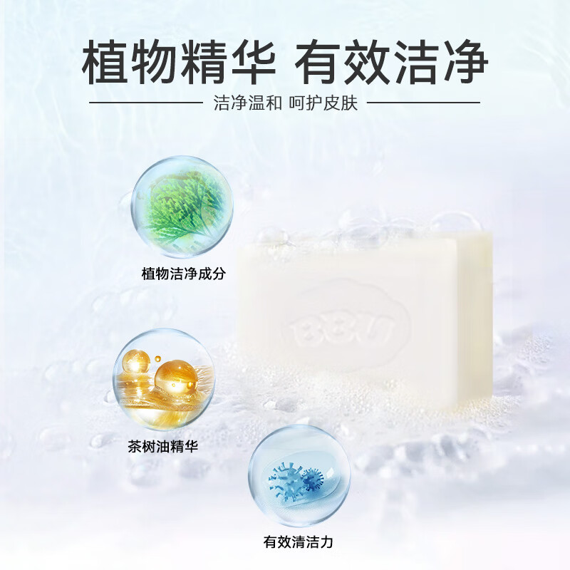 BBU 婴儿植物温和祛污渍天然 肥皂/尿布皂/洗衣皂 200g 200g洗衣皂*8块 百花香
