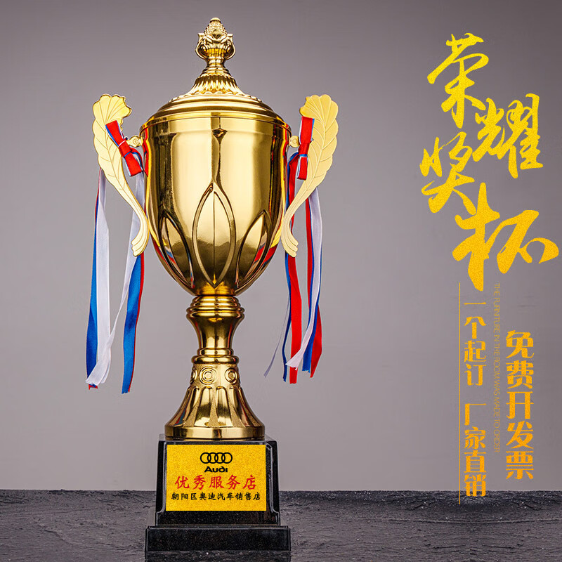 开航金银铜奖杯公司年会表彰奖牌先进个人团队金属荣誉奖章印logo礼品