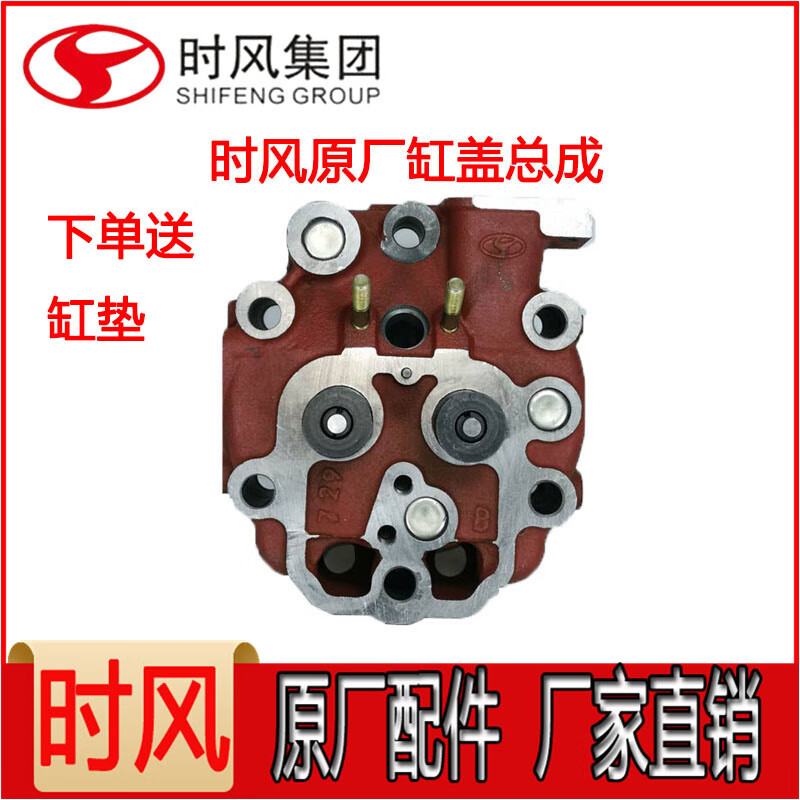时风柴油机配件缸盖总成单缸原厂发动机缸头新品配件大全 zs1100/1105