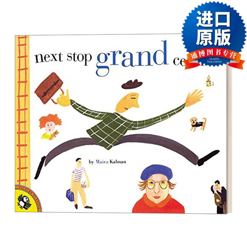 英文版 next stop grand central 下一站大中央车站 4-8岁车站主题
