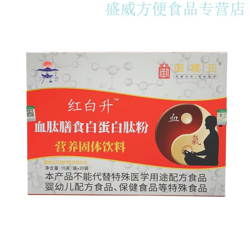 食芳溢红白升气血宝固体饮料 红白升白五红汤气血虚花生衣放化疗营养