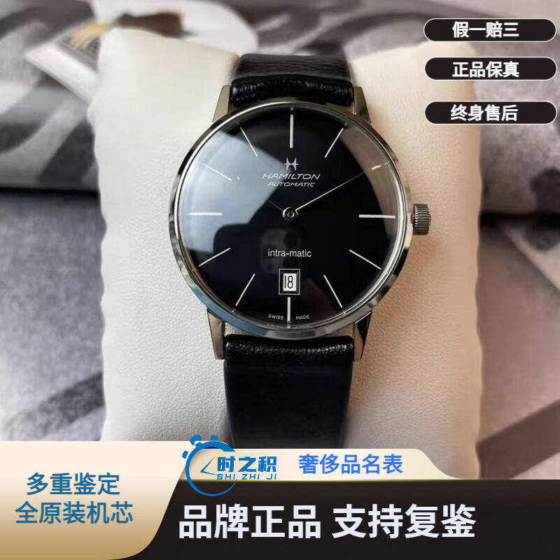 【二手95新】汉米尔顿男自动机械表盘超薄系列 臻薄