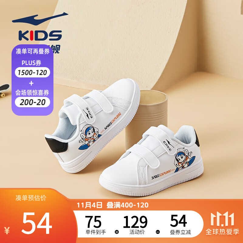 鸿星尔克（ERKE）商场同款卡通童趣小童鞋子低帮运动板鞋 正白/正黑 32属于什么档次？