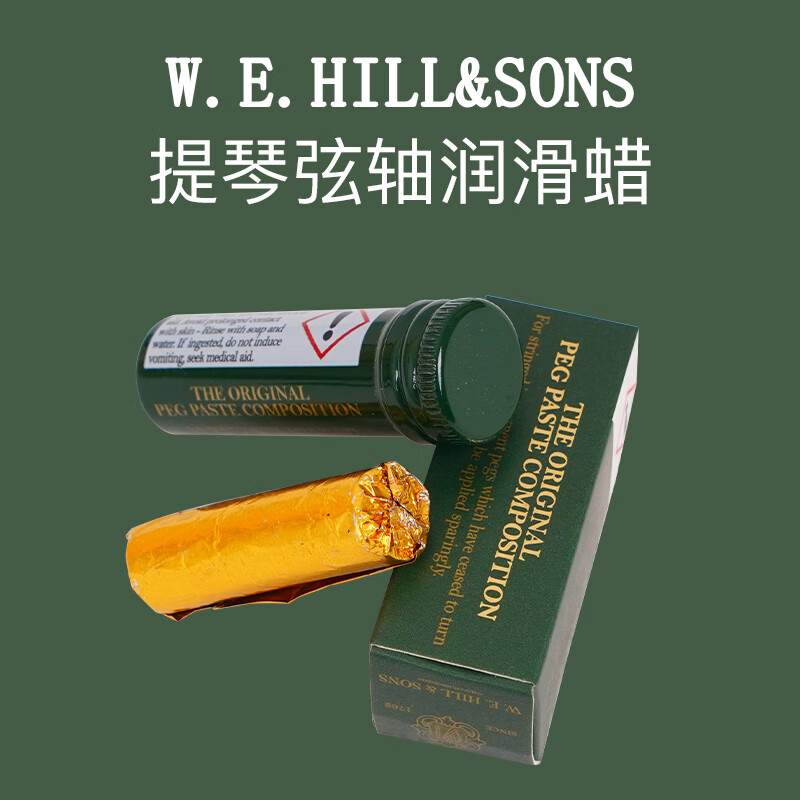 凯莉兹曼（KYLIESMAN）英国W E HILL原装进口小提琴弦轴膏弦钮壁防滑润滑轴蜡配件