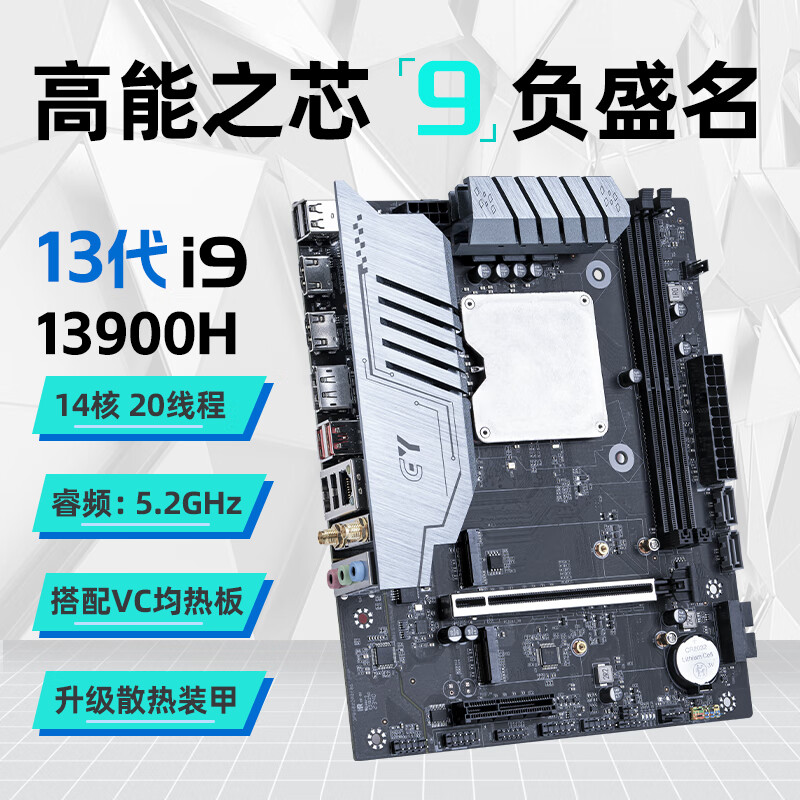 尔英推出新款板载 CPU B760M 主板：最高搭载 i9-13900H，95W TDP