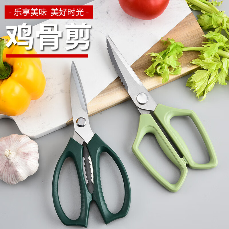 厨房剪刀家用多功能食物烤肉剪烤肉杀鱼不锈钢强力鸡骨剪刀 鸡骨剪l浅绿#2（1个装）