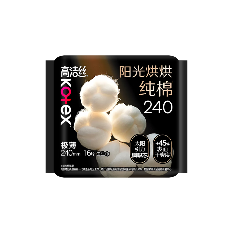 高洁丝【纯棉NO.1】阳光烘烘卫生巾240mm16片日用姨妈巾京东自营旗舰
