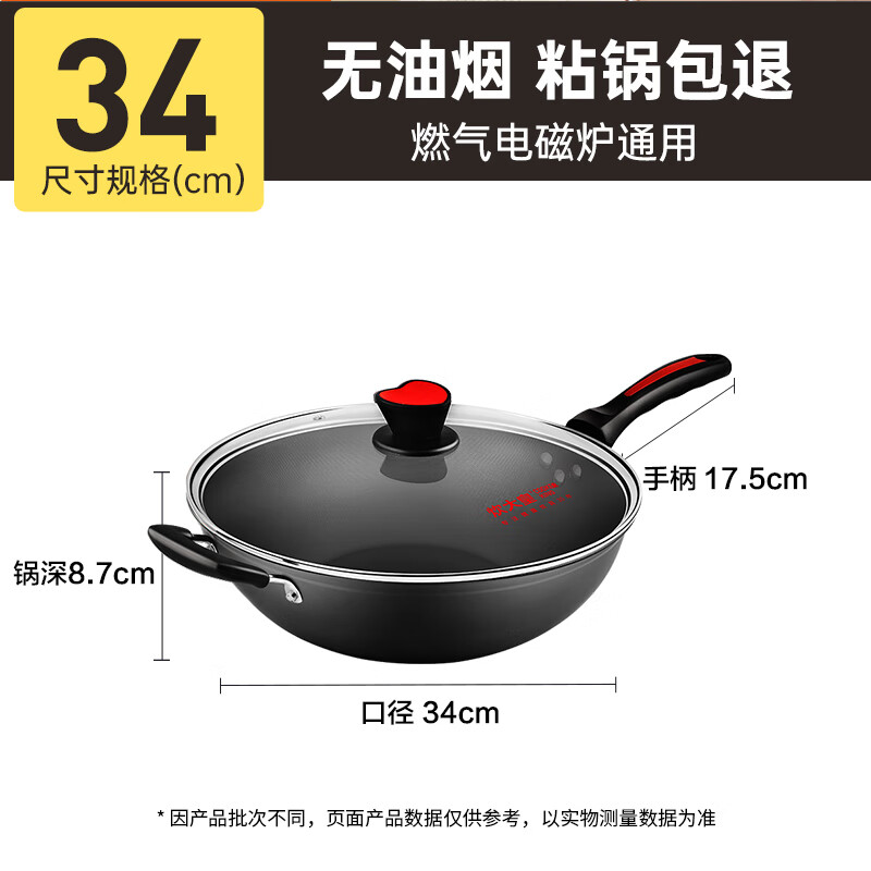 炊大皇(cooker king)无油烟锅不粘锅炒锅34cm燃气灶电磁炉适用家用