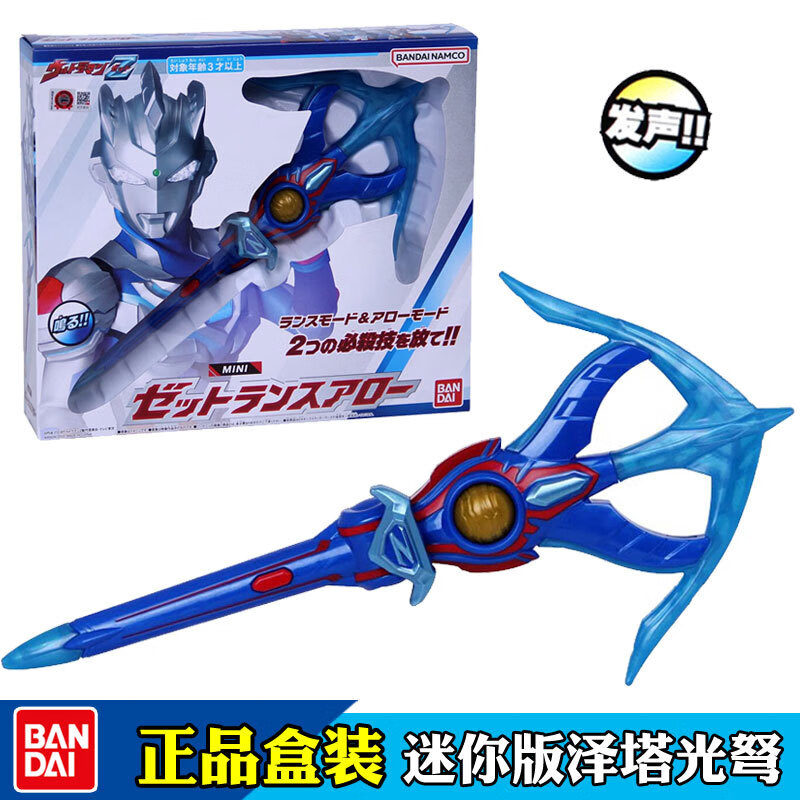 bandai万代 特利迦泽塔奥特曼迷你泽塔升华胜利神光棒变身器光弩玩具