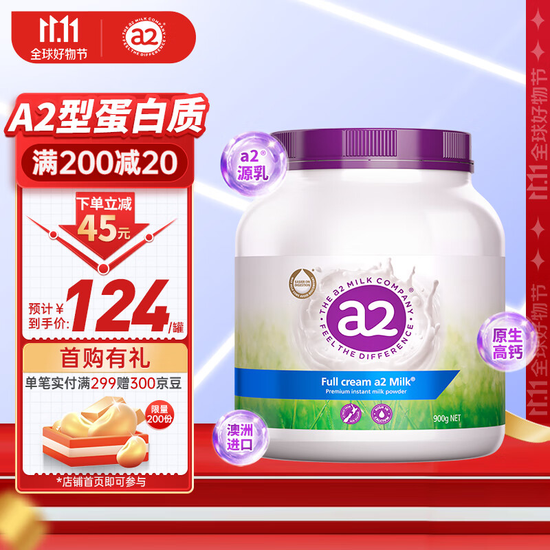 a2紫吨吨澳洲 a2成人奶粉全脂奶粉高钙  A2蛋白质 900g/罐怎么看?