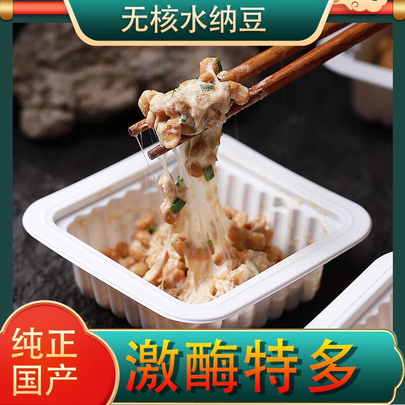 谷海元原味的国产即食纳豆拉丝中国产极小粒natto营养膳食非转基因国货 非转基因纳豆18盒装