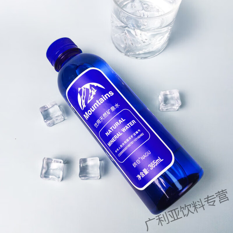 望蓝川天然矿泉水365mlx12瓶装整箱弱碱性饮用暑期旅游包装用水0脂 365mlx12瓶一箱