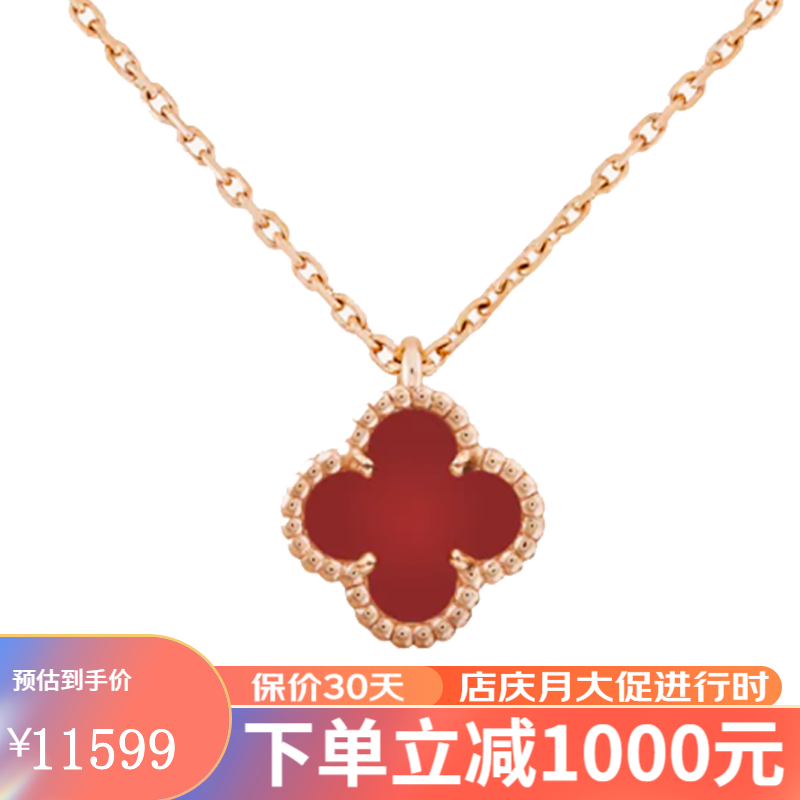 vca梵克雅宝四叶草项链女18k金项链红玉髓项链玫瑰金色镶红玉髓40cm
