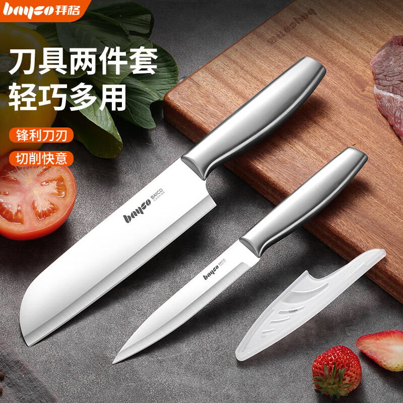拜格（BAYCO）不锈钢水果刀菜刀厨师料理刀宝宝辅食刀具套装两件套 BD31412