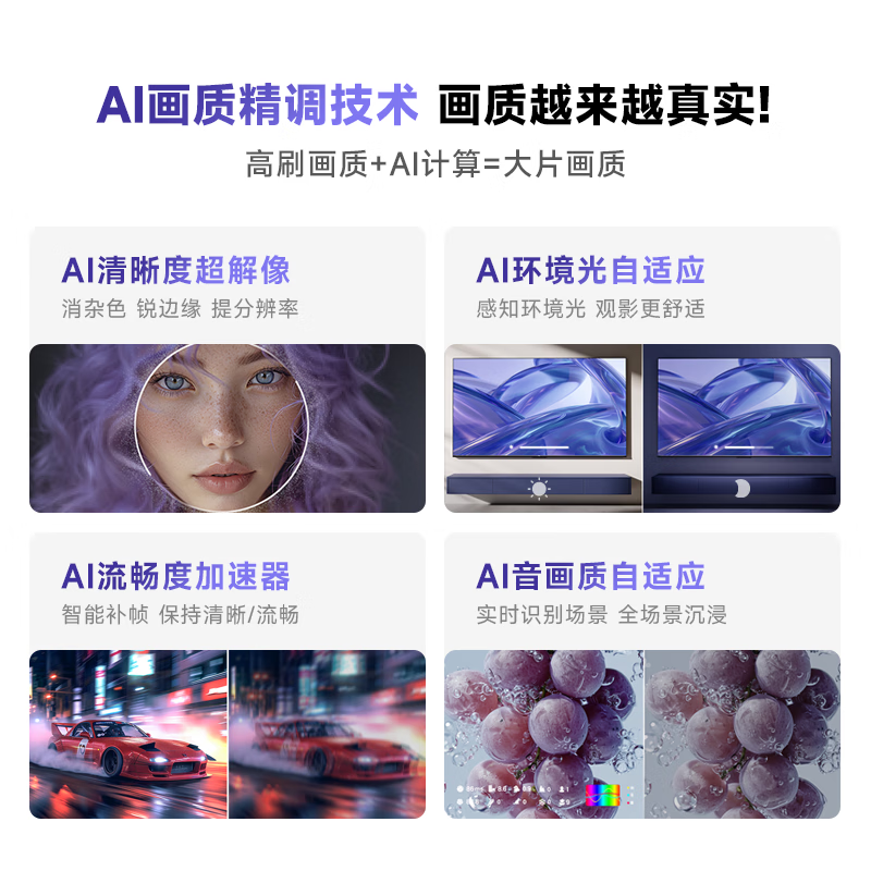 大屏4k超清电视哪款好？9款热销爆款，哪款更得你心？-图片4